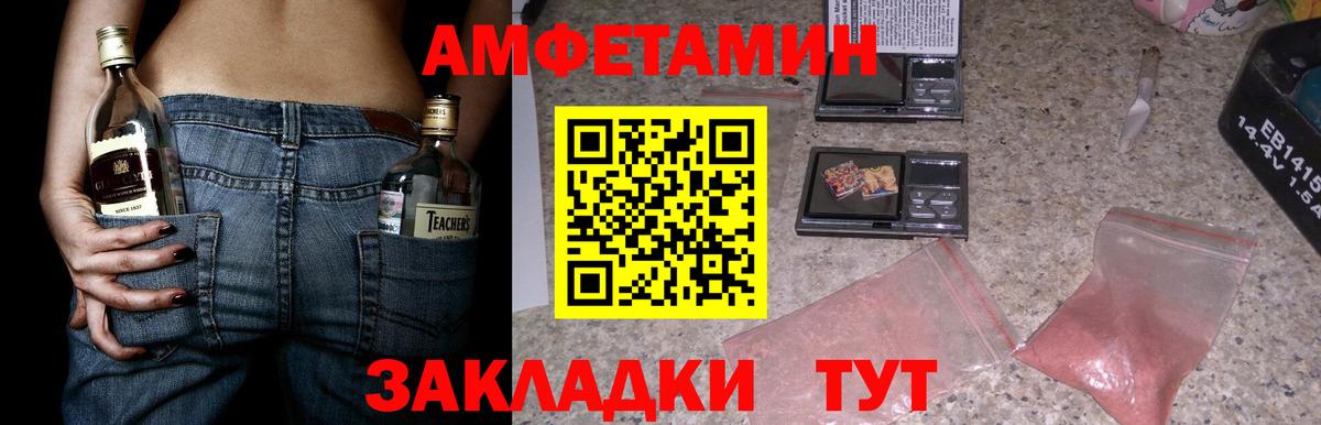 АМФЕТАМИН 98% Губкинский