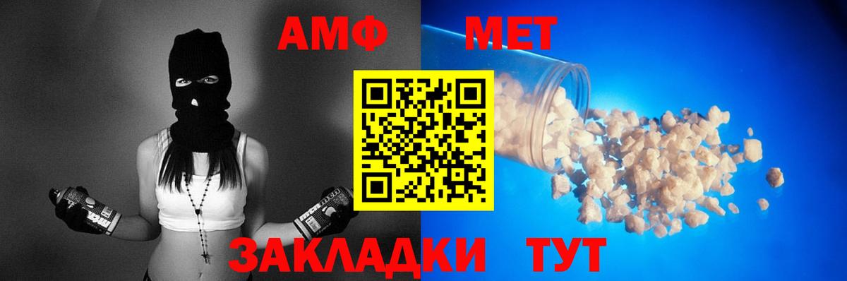 АМФЕТАМИН  АМФ Розовый  АМФЕТАМИН  Губкинский  Вход с VPN 