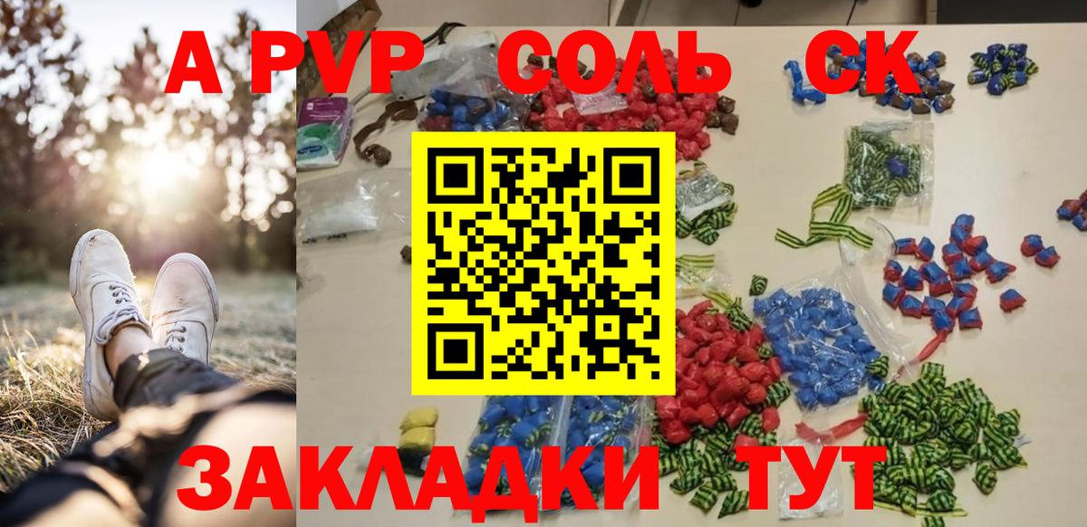 A PVP VHQ Губкинский