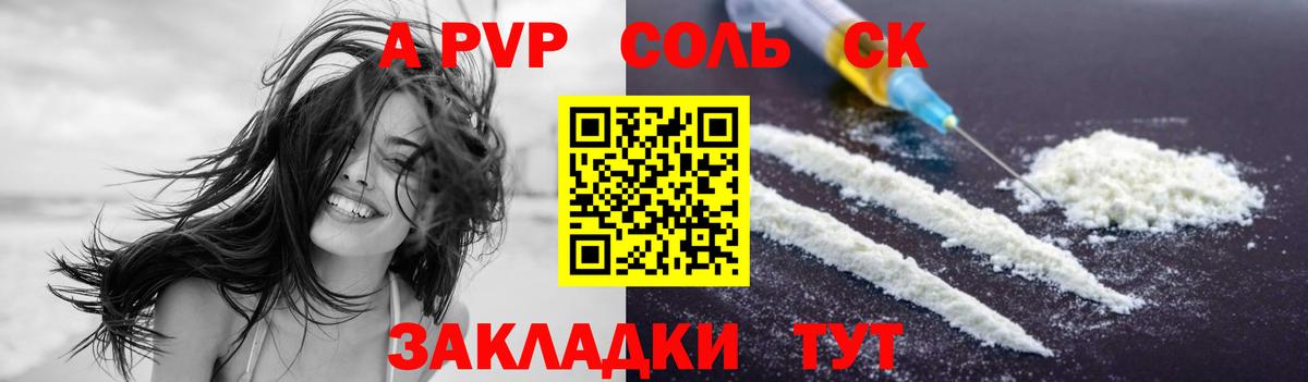 A PVP крисы CK  Альфа ПВП Crystall  Губкинский  Вход с VPN 