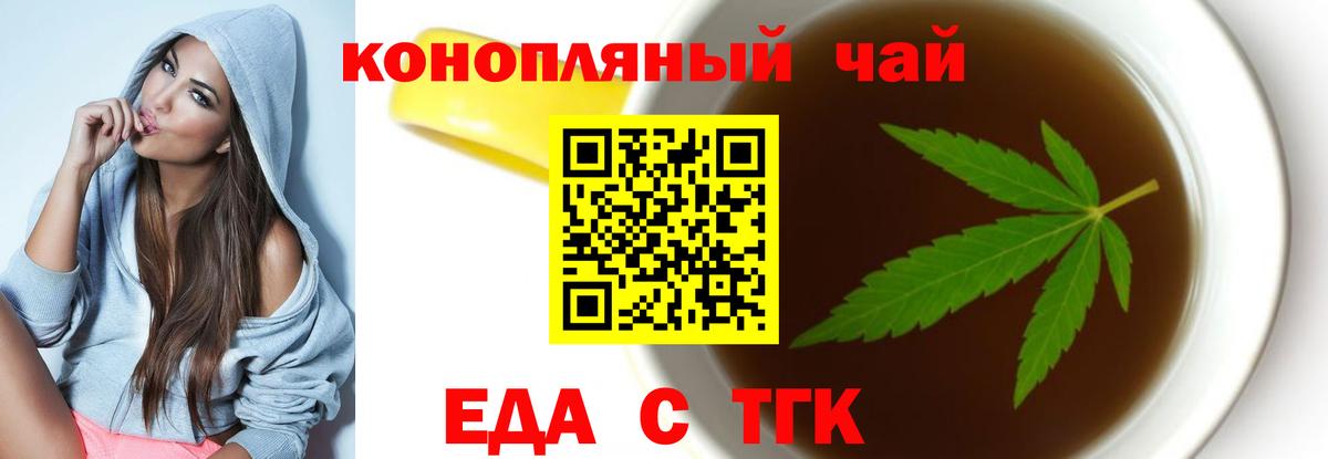 Губкинский  Печенье с ТГК конопля  Вход с VPN 