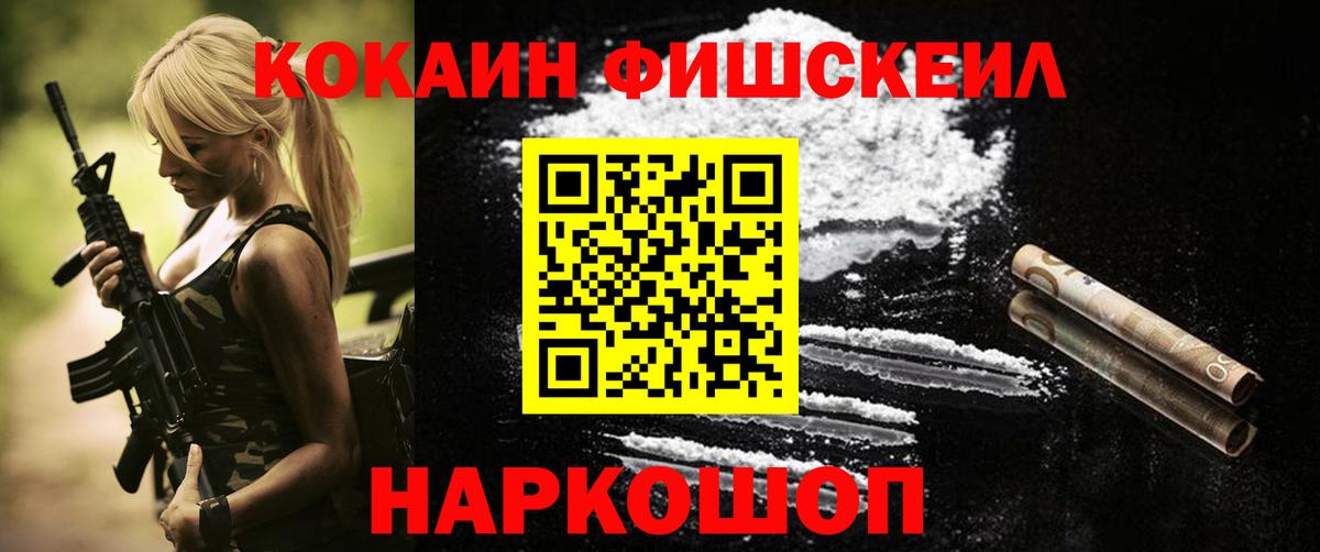 Кокаин 98%  КОКАИН Fish Scale  Вход с VPN  КОКАИН  Губкинский 