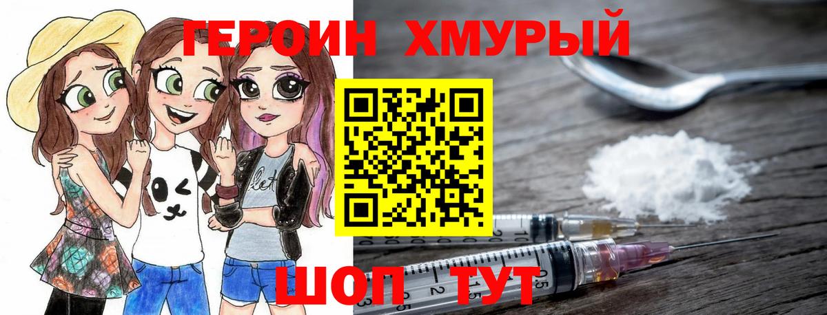Героин белый  Вход с VPN  Губкинский 