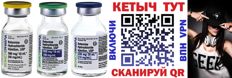 КЕТАМИН VHQ  Губкинский 
