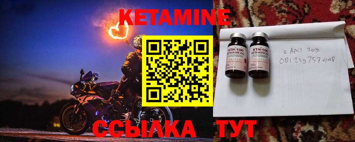 КЕТАМИН VHQ  Кетамин VHQ  Губкинский  Вход с VPN 