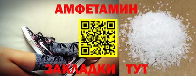 амфетамин Кунгур