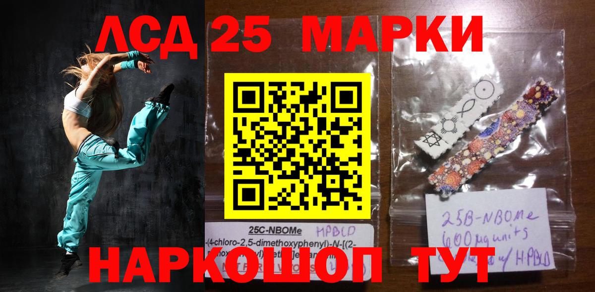LSD-25 экстази кислота Губкинский