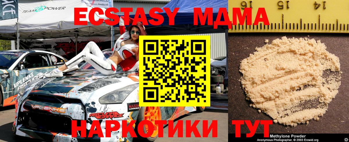MDMA Molly Губкинский