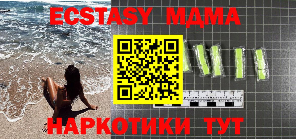 MDMA кристаллы  MDMA кристаллы  Губкинский  Вход с VPN 