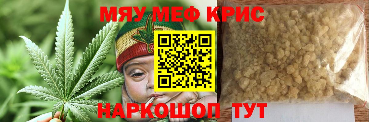 МЯУ-МЯУ  МЕФ  Губкинский  Вход с VPN  МЕФ 4 MMC  Меф 4 MMC 