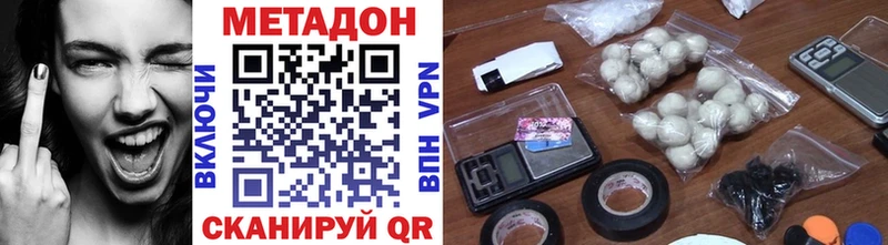 Метадон кристалл  Губкинский 