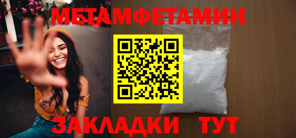Первитин Methamphetamine  Вход с VPN  Губкинский 
