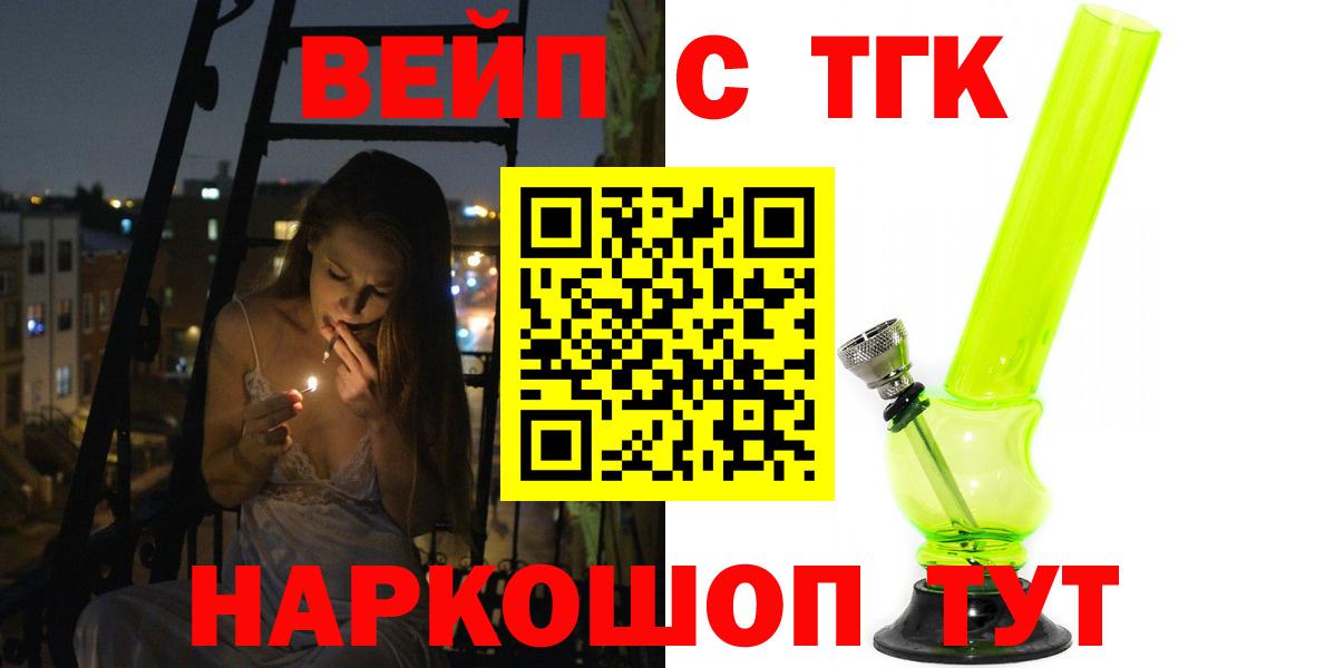Губкинский  ТГК гашишное масло  ТГК Wax  Вход с VPN 