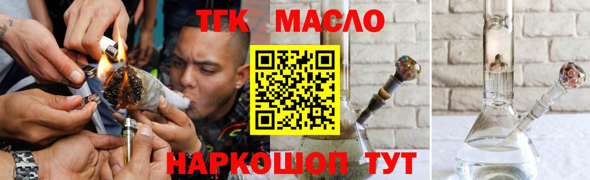 ТГК жижа Губкинский