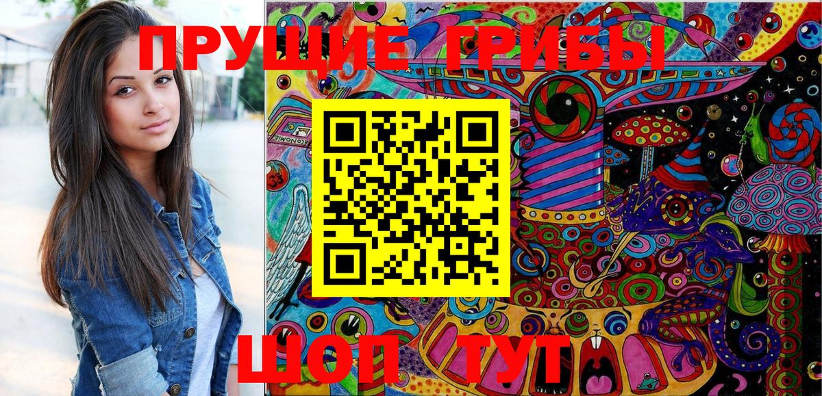 Псилоцибиновые грибы мицелий  Галлюциногенные грибы Cubensis  Вход с VPN  Губкинский 